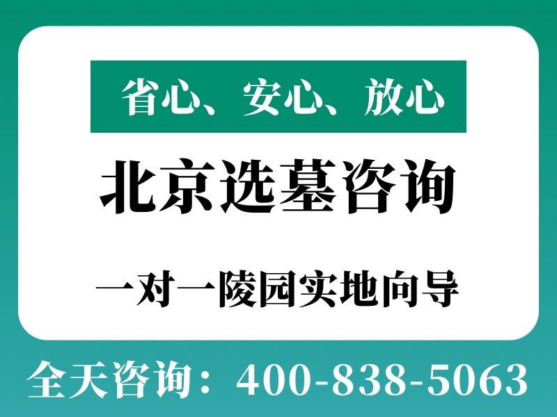 温泉公墓安葬的名人多吗（温泉公墓还有墓穴出售吗）